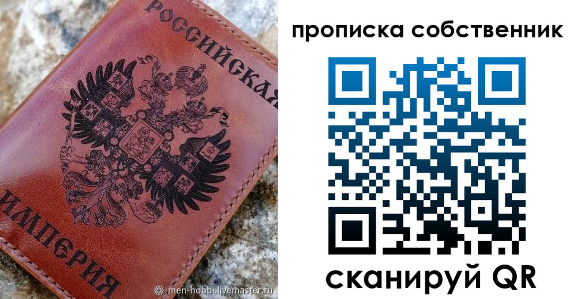 прописка гарантия в Баймаке