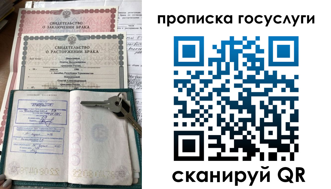 временная регистрация купить в Баймаке